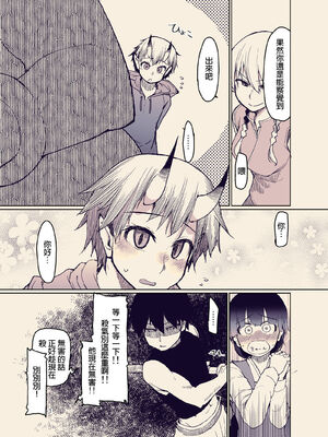 [めたもる (りょう)]  ドスケベエルフの異種姦日記1~13+1、2特典 [中国翻訳][粗碼]_317