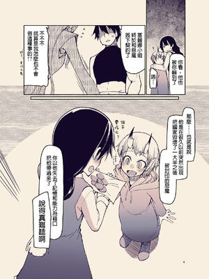 [めたもる (りょう)]  ドスケベエルフの異種姦日記1~13+1、2特典 [中国翻訳][粗碼]_318