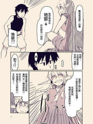[めたもる (りょう)]  ドスケベエルフの異種姦日記1~13+1、2特典 [中国翻訳][粗碼]_319