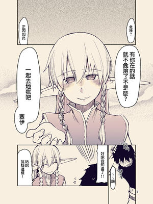 [めたもる (りょう)]  ドスケベエルフの異種姦日記1~13+1、2特典 [中国翻訳][粗碼]_320