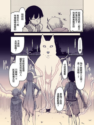 [めたもる (りょう)]  ドスケベエルフの異種姦日記1~13+1、2特典 [中国翻訳][粗碼]_321