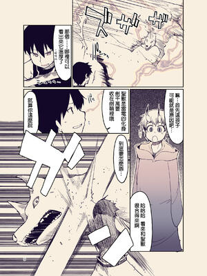 [めたもる (りょう)]  ドスケベエルフの異種姦日記1~13+1、2特典 [中国翻訳][粗碼]_323
