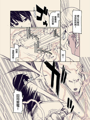 [めたもる (りょう)]  ドスケベエルフの異種姦日記1~13+1、2特典 [中国翻訳][粗碼]_324