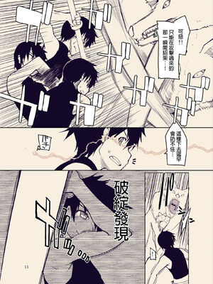 [めたもる (りょう)]  ドスケベエルフの異種姦日記1~13+1、2特典 [中国翻訳][粗碼]_325