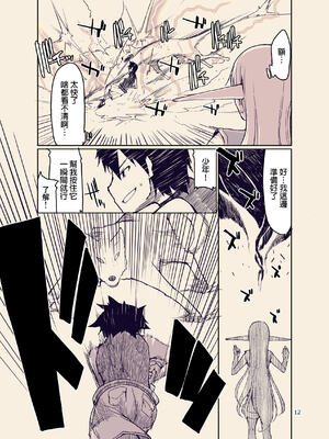 [めたもる (りょう)]  ドスケベエルフの異種姦日記1~13+1、2特典 [中国翻訳][粗碼]_326