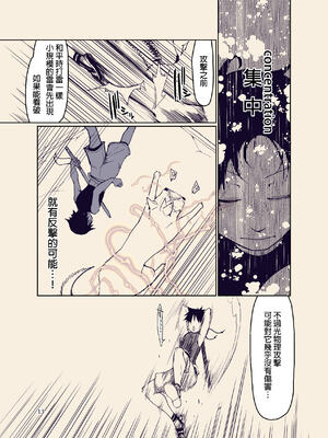 [めたもる (りょう)]  ドスケベエルフの異種姦日記1~13+1、2特典 [中国翻訳][粗碼]_327