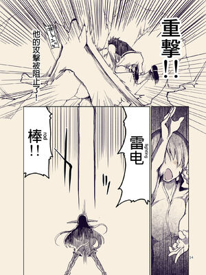 [めたもる (りょう)]  ドスケベエルフの異種姦日記1~13+1、2特典 [中国翻訳][粗碼]_328
