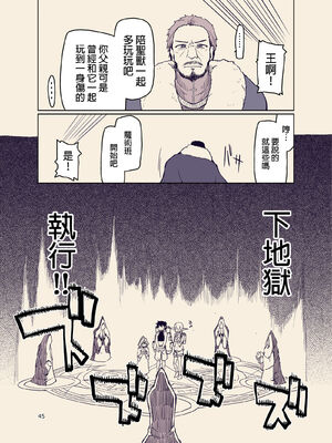 [めたもる (りょう)]  ドスケベエルフの異種姦日記1~13+1、2特典 [中国翻訳][粗碼]_359