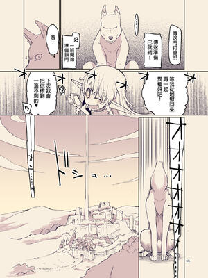 [めたもる (りょう)]  ドスケベエルフの異種姦日記1~13+1、2特典 [中国翻訳][粗碼]_360