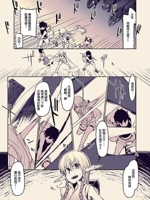 [めたもる (りょう)]  ドスケベエルフの異種姦日記1~13+1、2特典 [中国翻訳][粗碼]_362