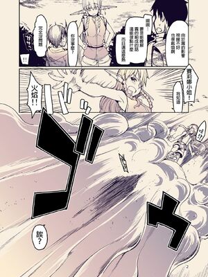 [めたもる (りょう)]  ドスケベエルフの異種姦日記1~13+1、2特典 [中国翻訳][粗碼]_363