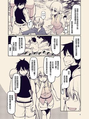 [めたもる (りょう)]  ドスケベエルフの異種姦日記1~13+1、2特典 [中国翻訳][粗碼]_365
