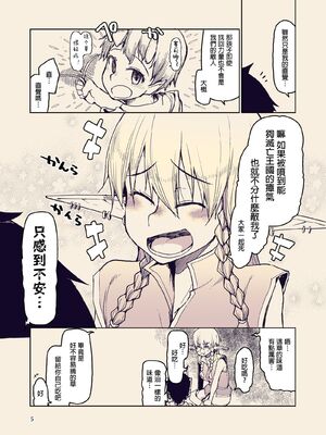 [めたもる (りょう)]  ドスケベエルフの異種姦日記1~13+1、2特典 [中国翻訳][粗碼]_366