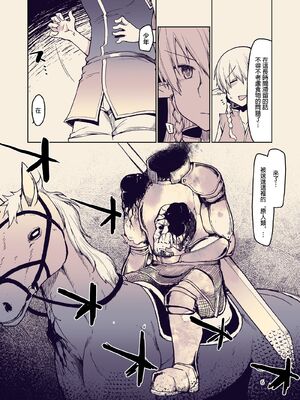 [めたもる (りょう)]  ドスケベエルフの異種姦日記1~13+1、2特典 [中国翻訳][粗碼]_367