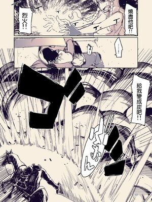 [めたもる (りょう)]  ドスケベエルフの異種姦日記1~13+1、2特典 [中国翻訳][粗碼]_371