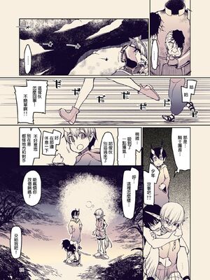 [めたもる (りょう)]  ドスケベエルフの異種姦日記1~13+1、2特典 [中国翻訳][粗碼]_372