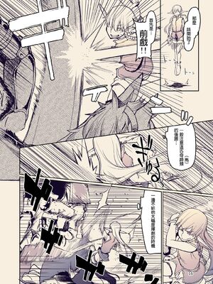 [めたもる (りょう)]  ドスケベエルフの異種姦日記1~13+1、2特典 [中国翻訳][粗碼]_377