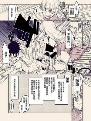 [めたもる (りょう)]  ドスケベエルフの異種姦日記1~13+1、2特典 [中国翻訳][粗碼]_378