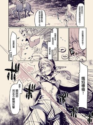 [めたもる (りょう)]  ドスケベエルフの異種姦日記1~13+1、2特典 [中国翻訳][粗碼]_379