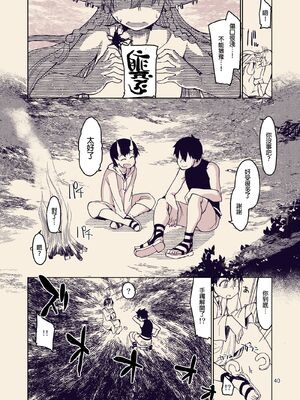 [めたもる (りょう)]  ドスケベエルフの異種姦日記1~13+1、2特典 [中国翻訳][粗碼]_401