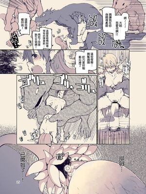 [めたもる (りょう)]  ドスケベエルフの異種姦日記1~13+1、2特典 [中国翻訳][粗碼]_433