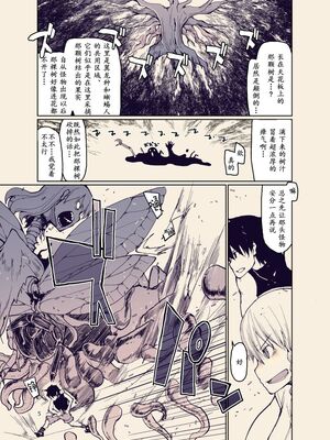 [めたもる (りょう)]  ドスケベエルフの異種姦日記1~13+1、2特典 [中国翻訳][粗碼]_441