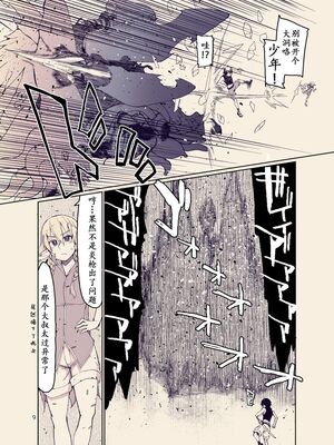 [めたもる (りょう)]  ドスケベエルフの異種姦日記1~13+1、2特典 [中国翻訳][粗碼]_445