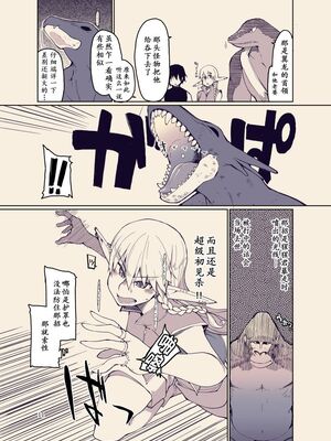 [めたもる (りょう)]  ドスケベエルフの異種姦日記1~13+1、2特典 [中国翻訳][粗碼]_447