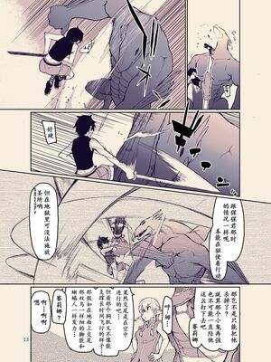 [めたもる (りょう)]  ドスケベエルフの異種姦日記1~13+1、2特典 [中国翻訳][粗碼]_449