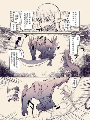 [めたもる (りょう)]  ドスケベエルフの異種姦日記1~13+1、2特典 [中国翻訳][粗碼]_450