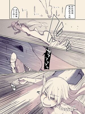 [めたもる (りょう)]  ドスケベエルフの異種姦日記1~13+1、2特典 [中国翻訳][粗碼]_456