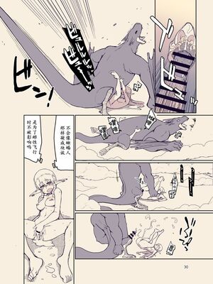 [めたもる (りょう)]  ドスケベエルフの異種姦日記1~13+1、2特典 [中国翻訳][粗碼]_466