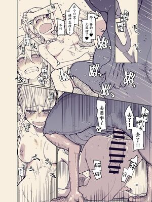 [めたもる (りょう)]  ドスケベエルフの異種姦日記1~13+1、2特典 [中国翻訳][粗碼]_470