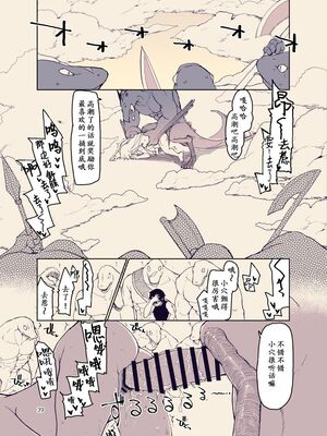 [めたもる (りょう)]  ドスケベエルフの異種姦日記1~13+1、2特典 [中国翻訳][粗碼]_475