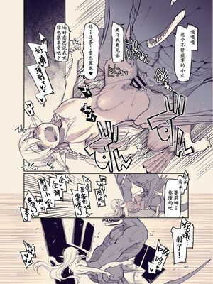 [めたもる (りょう)]  ドスケベエルフの異種姦日記1~13+1、2特典 [中国翻訳][粗碼]_476