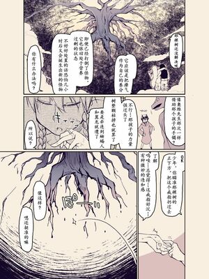 [めたもる (りょう)]  ドスケベエルフの異種姦日記1~13+1、2特典 [中国翻訳][粗碼]_479