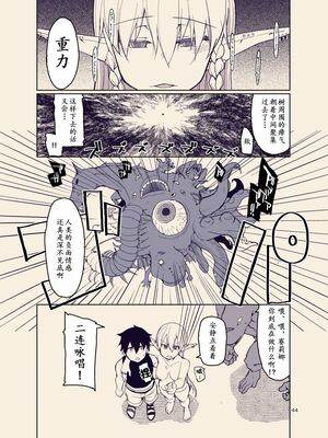 [めたもる (りょう)]  ドスケベエルフの異種姦日記1~13+1、2特典 [中国翻訳][粗碼]_480