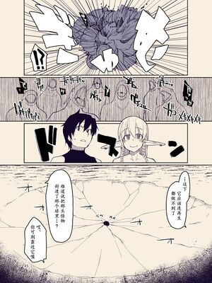 [めたもる (りょう)]  ドスケベエルフの異種姦日記1~13+1、2特典 [中国翻訳][粗碼]_481