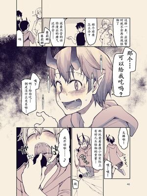 [めたもる (りょう)]  ドスケベエルフの異種姦日記1~13+1、2特典 [中国翻訳][粗碼]_482