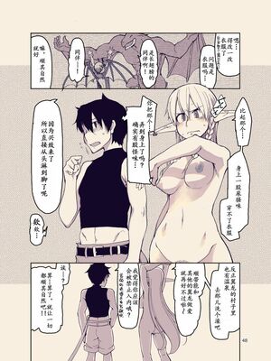 [めたもる (りょう)]  ドスケベエルフの異種姦日記1~13+1、2特典 [中国翻訳][粗碼]_484