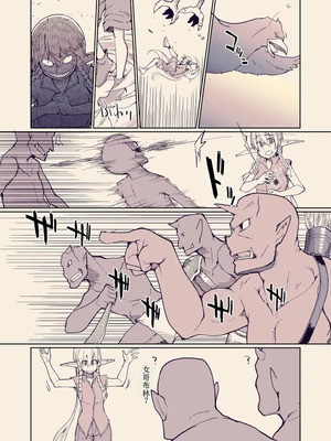 [めたもる (りょう)]  ドスケベエルフの異種姦日記1~13+1、2特典 [中国翻訳][粗碼]_488