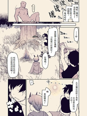 [めたもる (りょう)]  ドスケベエルフの異種姦日記1~13+1、2特典 [中国翻訳][粗碼]_504