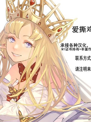 [めたもる (りょう)]  ドスケベエルフの異種姦日記1~13+1、2特典 [中国翻訳][粗碼]_509