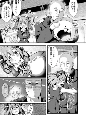 (C105) [あやめりよ] ビスケットは訓練士さんが大大大好き (勝利の女神：NIKKE) [DL版]_04