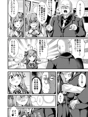 (C105) [あやめりよ] ビスケットは訓練士さんが大大大好き (勝利の女神：NIKKE) [DL版]_05