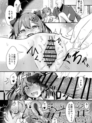 (C105) [あやめりよ] ビスケットは訓練士さんが大大大好き (勝利の女神：NIKKE) [DL版]_09