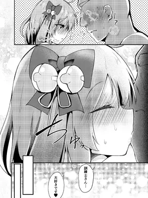 (C105) [あやめりよ] ビスケットは訓練士さんが大大大好き (勝利の女神：NIKKE) [DL版]_19