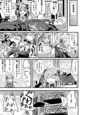 (C105) [あやめりよ] ビスケットは訓練士さんが大大大好き (勝利の女神：NIKKE) [DL版]_20