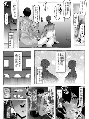 [Konatuiro (Mr.way)] “Suki” tte Itte Kureta no Ni... [Digital]_15