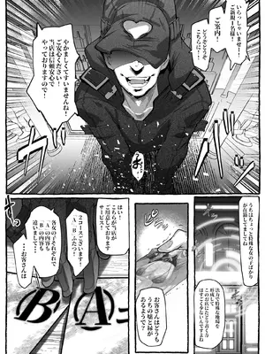 [Mr.way] ミリアの熱いサービス記録 えっちなお店「へぶんおあへる」にて_06